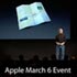 Apple March 6 Event
