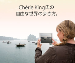 Chérie King氏の自由な世界の歩き方。