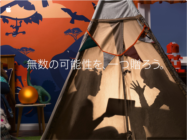 無数の可能性を、一つ贈ろう。