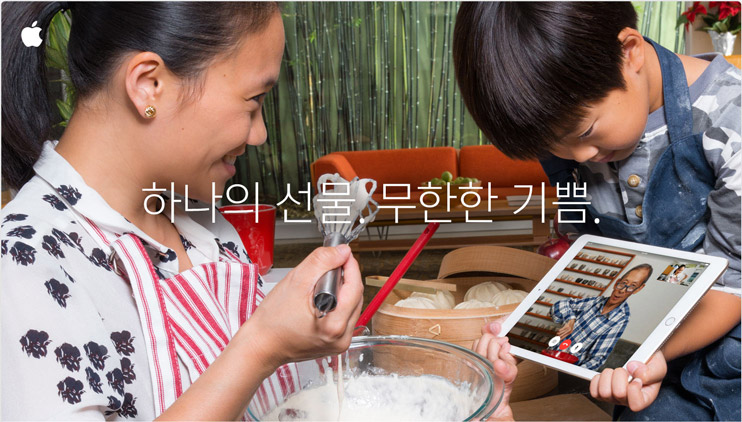 하나의 선물. 무한한 기쁨.