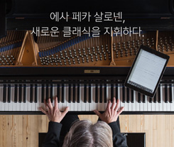 에사 페카 살로넨, 새로운 클래식을 지휘하다.