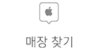 매장 찾기
