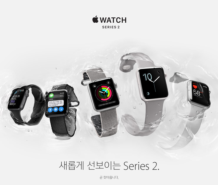 Apple Watch Series 2. 새롭게 선보이는 Series 2.