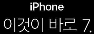 이것이 바로 7.