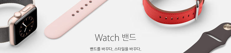 Watch 밴드. 밴드를 바꾸다. 스타일을 바꾸다.