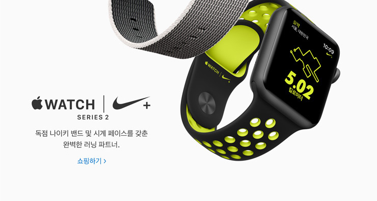 Apple Watch Nike+. 독점 나이키 밴드 및 시계 페이스를 갖춘 완벽한 러닝 파트너.