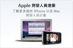 Apple Developer Connection: Learn about iPhone and Mac developer programs.