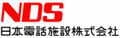 日本電話施設株式会社