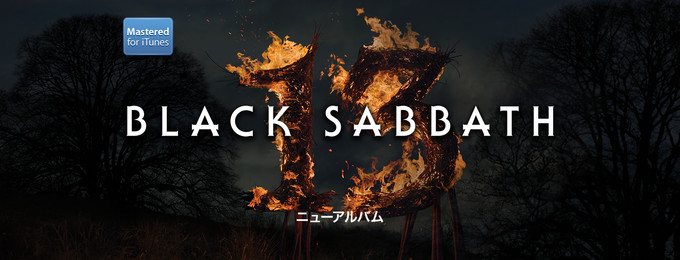 Black Sabbath 13