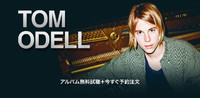 Tom Odell