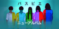 演出家出演