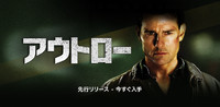 アウトロー