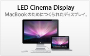 LED Cinema Display. Made precisely for new MacBooks.