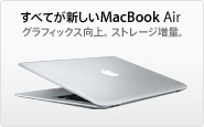 The new MacBook Air. More Power. Faster graphics.