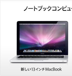Meet the next generation of notebooks. The new 13-inch MacBook