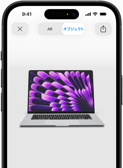 iPhone上にARで表示されている、スペースグレイのMacBook Airのプレビュー