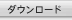 Downloads