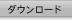Downloads