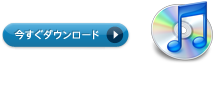 Download iTunes 7.