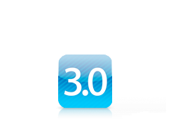 iPhone 3.0ソフトウェアアップデート