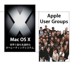 Mac OS X Tiger, Apple User Groups