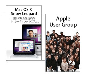 Mac OS X Tiger, Apple User Groups