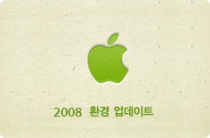 A Greener Apple 2008: Get an update on Apple's environmental policies.
