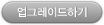 iLife 최신 버전으로 업그레이드하기.