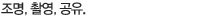 Aperture 2