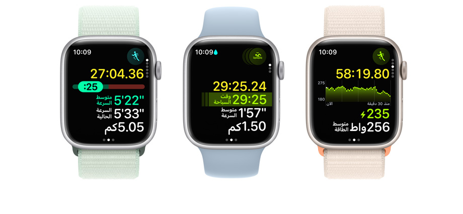 صورة لثلاث ساعات Apple Watch. تظهر على واجهة كل منها قياسات وتمارين مختلفة.