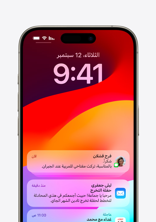 شاشة iPhone تعرض رسالة iMessage مشفرة وإشعاراً من تطبيق البريد ودعوة عاجلة في تطبيق التقويم.