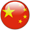 中国