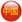 中国
