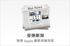 Hot News: Get the latest Apple news and events.