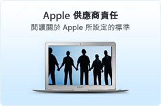 Apple Supplier Responsibility: Read about Apple's standards and vision.