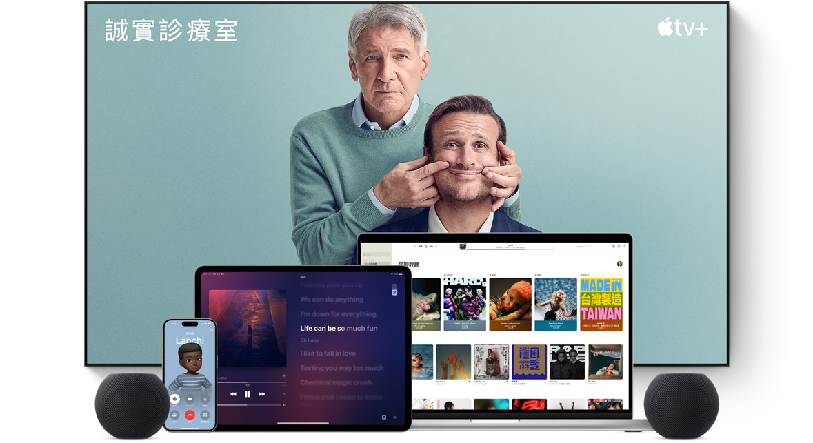 大平面電視展示 Apple TV+ 連續劇誠實診療室中的兩位男性角色。MacBook Pro、iPad、iPhone 和太空灰色 HomePod mini 排列在前方。