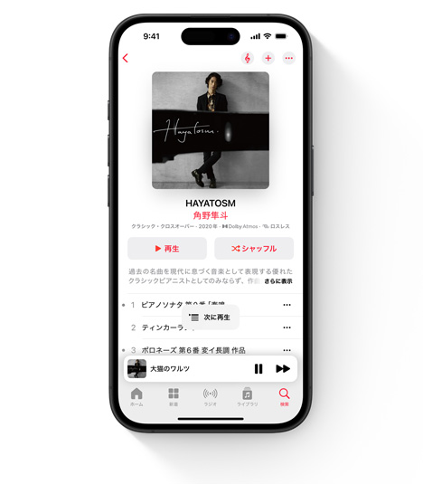 角野隼斗の情報を示すApple MusicのUIが表示されたiPhone
