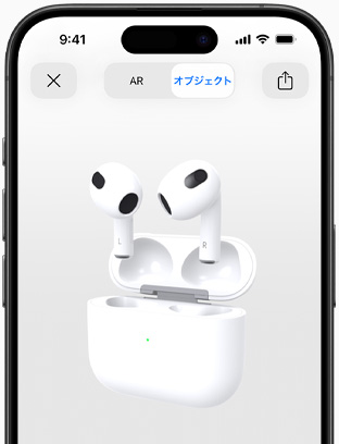 AirPods（第3世代）がiPhone上の拡張現実ビューに表示されている画面。