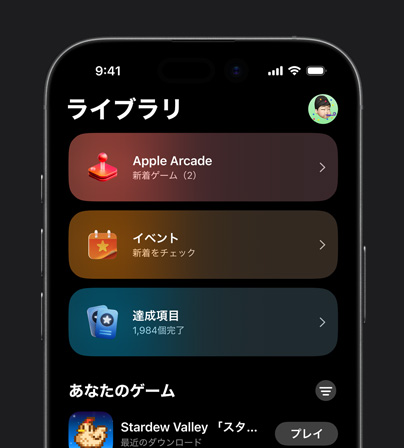 iPhone 17 ProにApple Arcadeの「ライブラリ」タブが表示されている画像