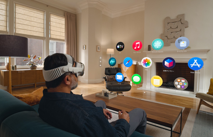 Apple Vision Proを装着したユーザーがリビングのソファに座り、ホームビューを起動している様子
