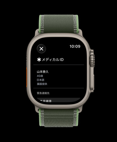 Apple Watch Ultra 3、ナチュラルカラー、チタニウムケース、メディカルIDの画面、トレイルループ、カラーはグリーン/ネオン