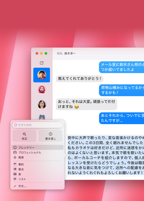 作文ツール機能のデモ。メッセージアプリ内でユーザーのテキストメッセージが「フレンドリー」のトーンのオプションによって、一段とフレンドリーなバージョンに書き換えられる