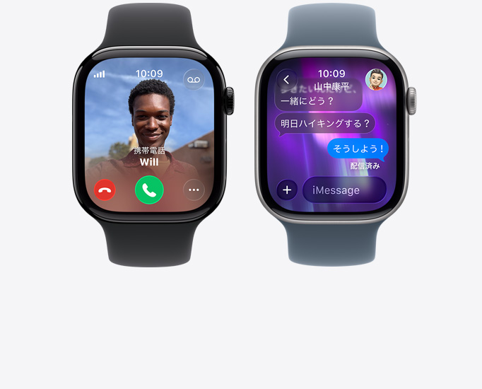 2つのApple Watch Series 11のデバイス。着信、連絡先の写真、通話に応答するボタンと通話を拒否のボタン、iMessageの会話が表示されている