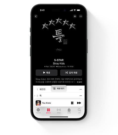 Stray Kids의 곡이 떠있는 Apple Music UI가 표시된 iPhone의 모습