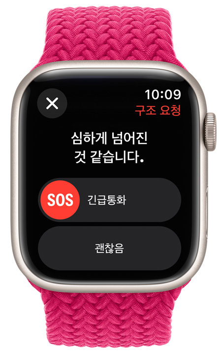 긴급 구조 요청 기능이 활성화된 Apple Watch의 앞모습.