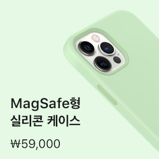 MagSafe형 실리콘 케이스 ₩59,000