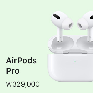 AirPods Pro ₩329,000