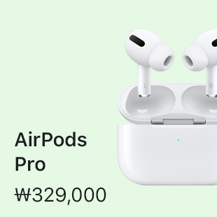 AirPods Pro ₩329,000