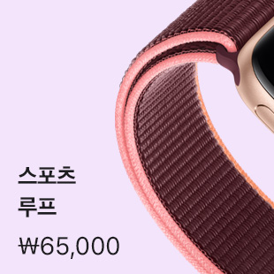 스포츠 루프 ₩65,000