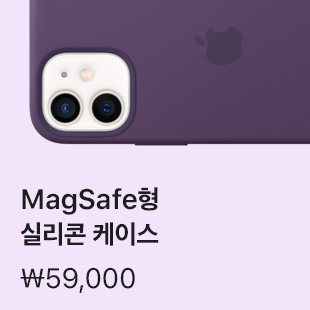 MagSafe형 실리콘 케이스 ₩59,000